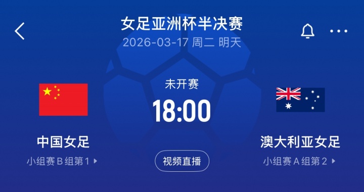 星空平台-卫冕冠军vs东道主！官方：泰国裁判主哨中国女足vs澳大利亚女足